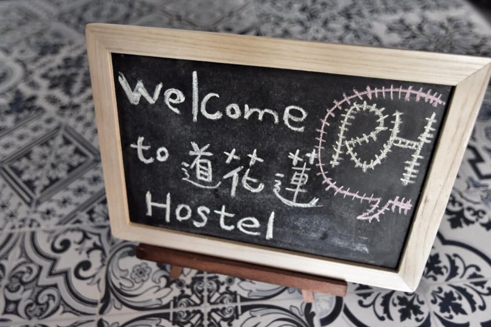Railway Hualien Hostel ภายนอก รูปภาพ
